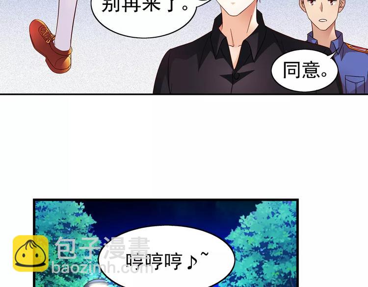 《蛮妻有毒，腹黑大叔宠上天》第18话 第41页