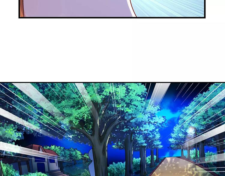 《蛮妻有毒，腹黑大叔宠上天》第18话 第45页