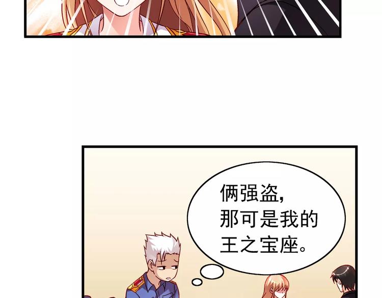 《蛮妻有毒，腹黑大叔宠上天》第18话 第4页