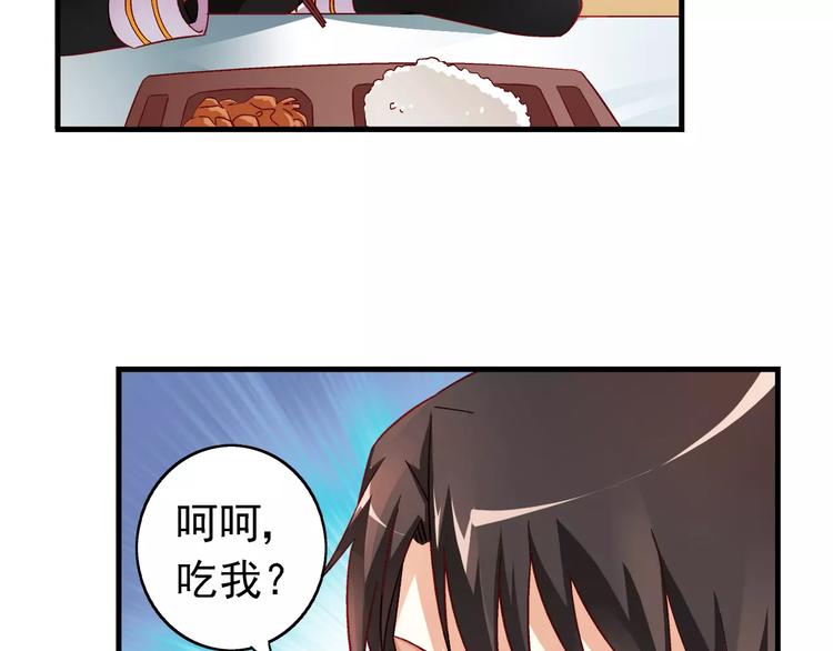 《蛮妻有毒，腹黑大叔宠上天》第18话 第7页