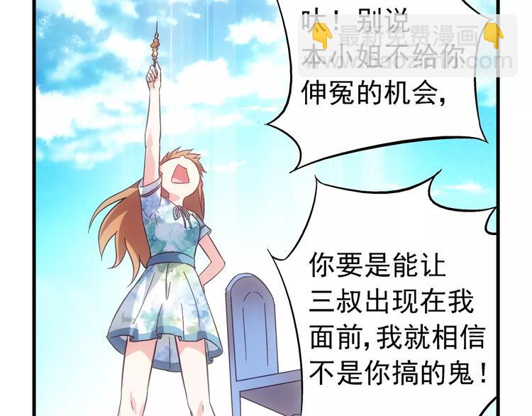 《蛮妻有毒，腹黑大叔宠上天》第23话 第10页