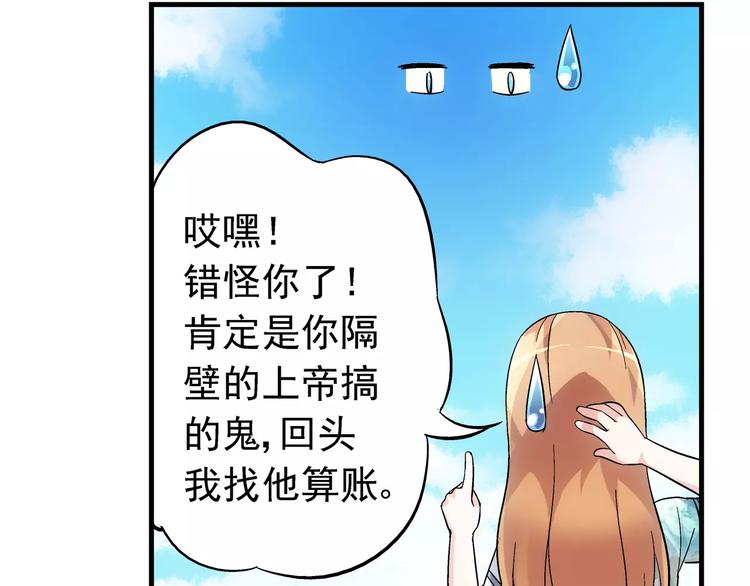 《蛮妻有毒，腹黑大叔宠上天》第23话 第15页