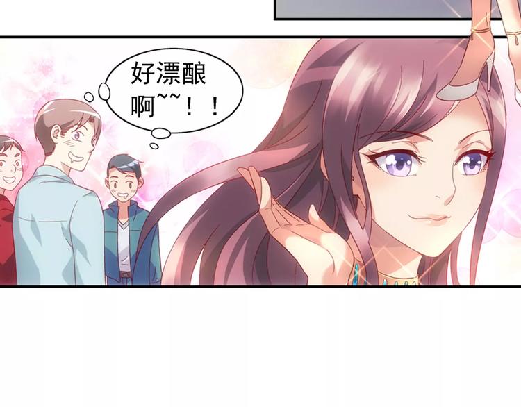 《蛮妻有毒，腹黑大叔宠上天》第23话 第23页