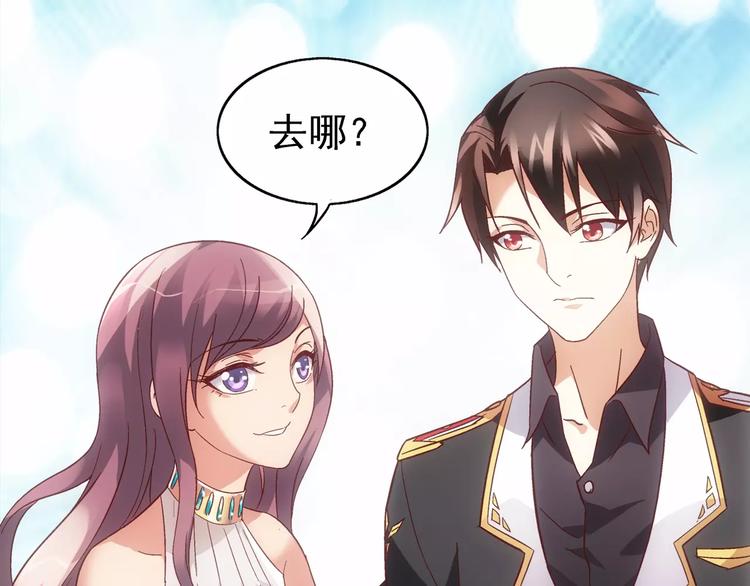 《蛮妻有毒，腹黑大叔宠上天》第23话 第26页