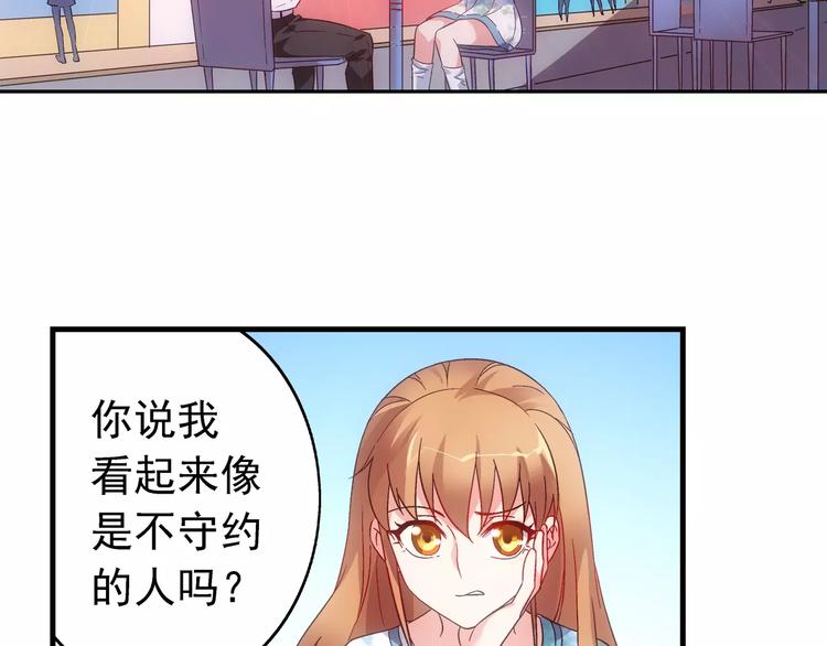 《蛮妻有毒，腹黑大叔宠上天》第23话 第2页