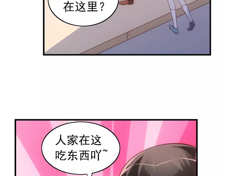《蛮妻有毒，腹黑大叔宠上天》第23话 第33页
