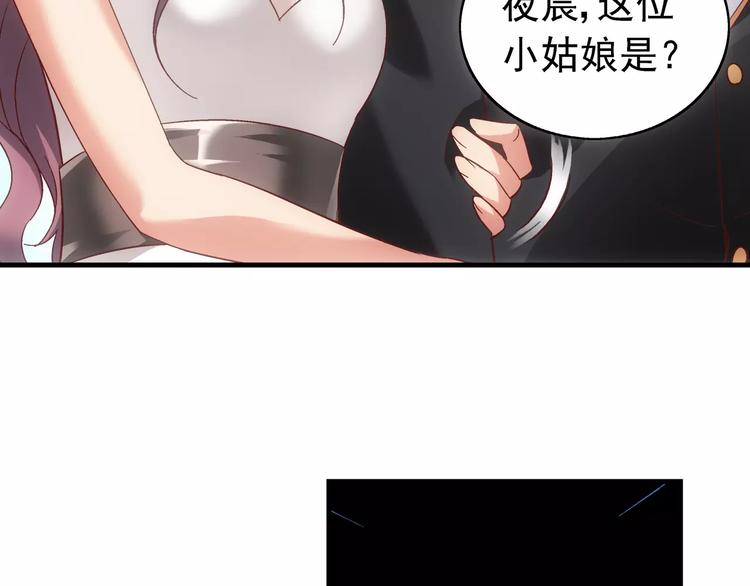 《蛮妻有毒，腹黑大叔宠上天》第23话 第36页