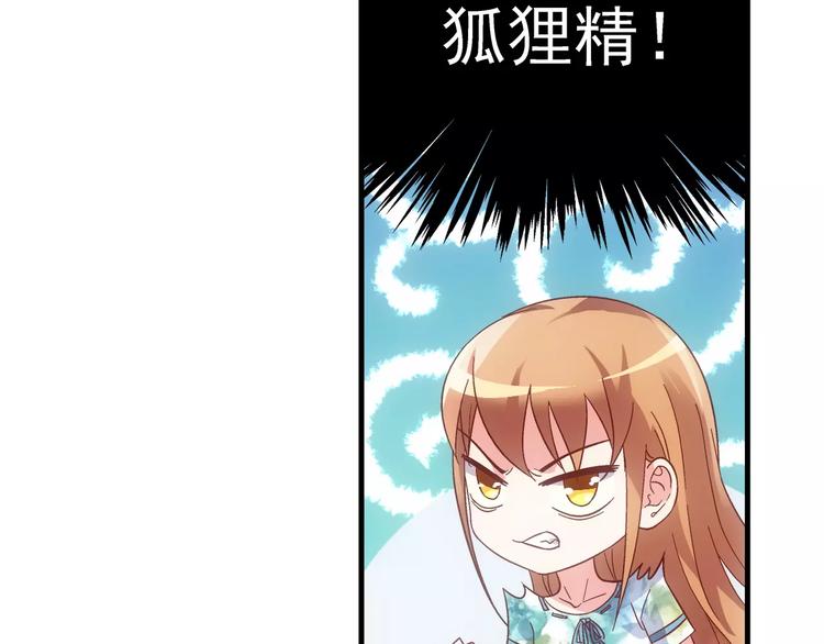 《蛮妻有毒，腹黑大叔宠上天》第23话 第37页