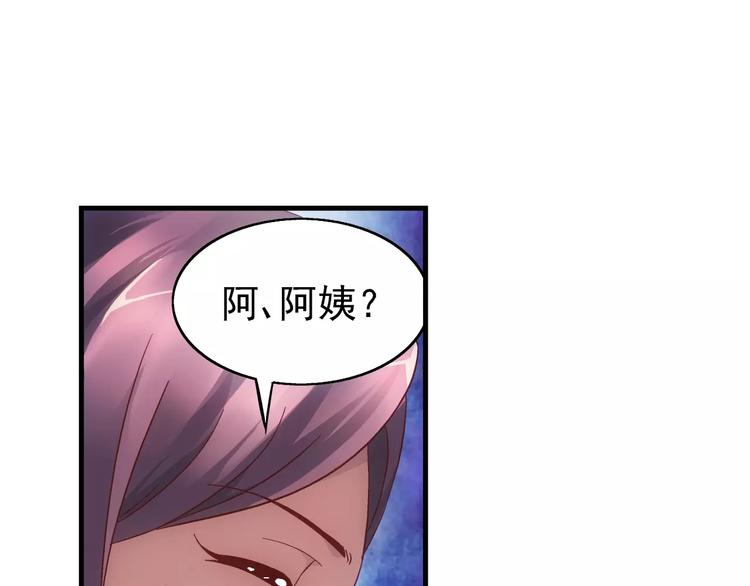 《蛮妻有毒，腹黑大叔宠上天》第23话 第43页