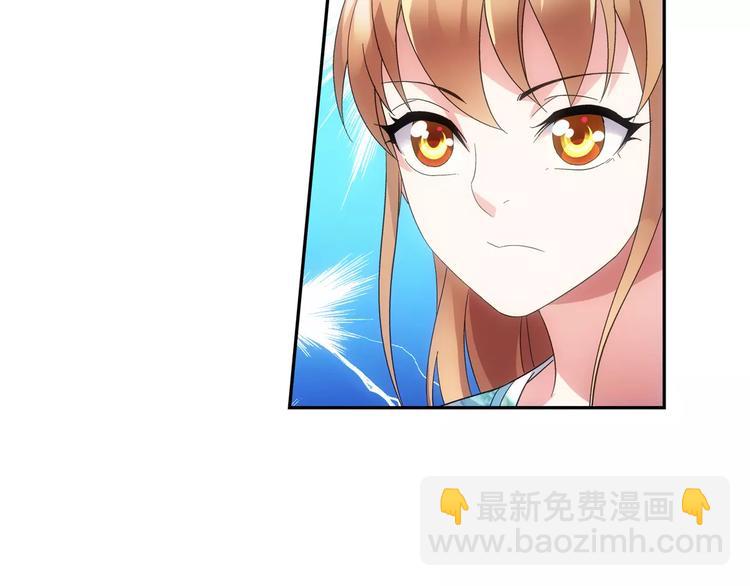 《蛮妻有毒，腹黑大叔宠上天》第23话 第48页