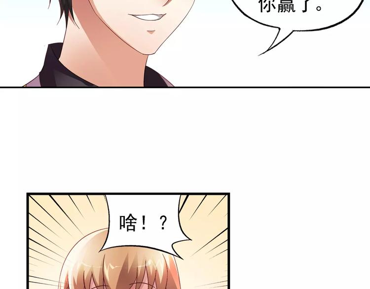 《蛮妻有毒，腹黑大叔宠上天》第22话 第14页
