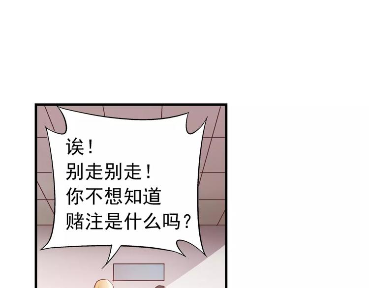 《蛮妻有毒，腹黑大叔宠上天》第22话 第38页