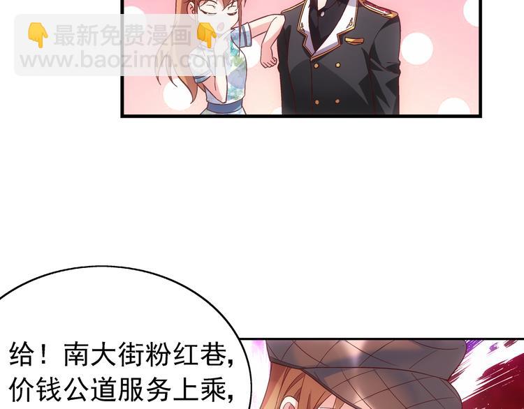 《蛮妻有毒，腹黑大叔宠上天》第24话 第17页