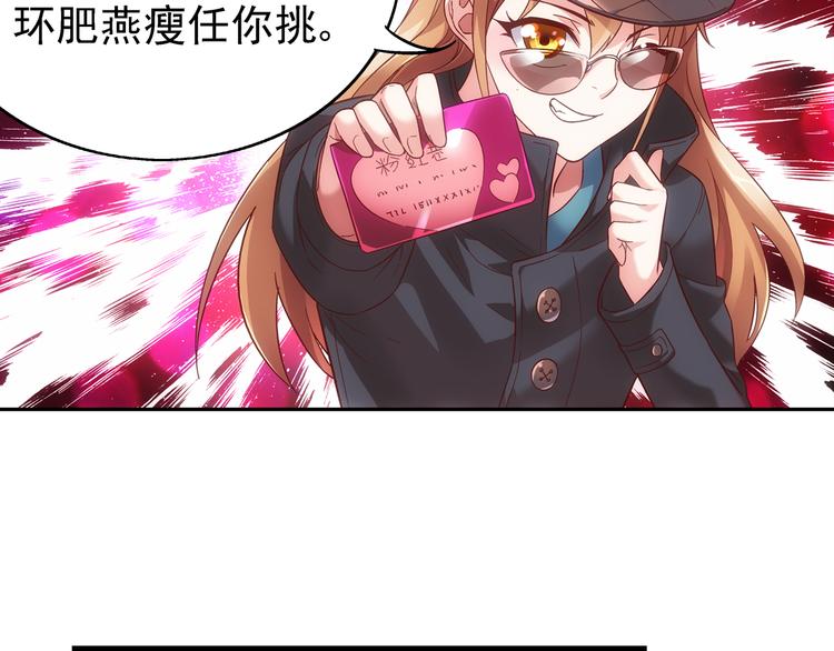 《蛮妻有毒，腹黑大叔宠上天》第24话 第18页