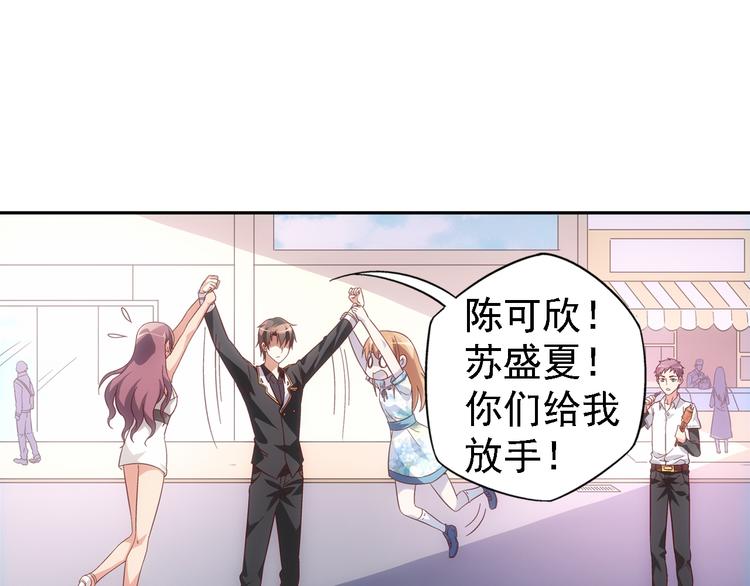 《蛮妻有毒，腹黑大叔宠上天》第24话 第1页
