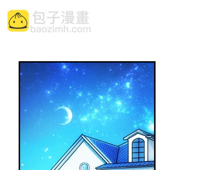 《蛮妻有毒，腹黑大叔宠上天》第24话 第23页