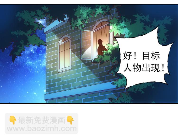 《蛮妻有毒，腹黑大叔宠上天》第24话 第31页