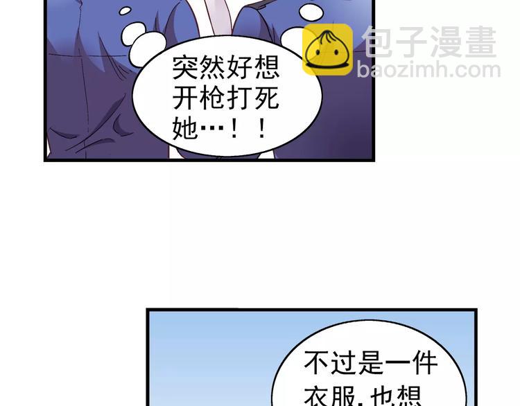 《蛮妻有毒，腹黑大叔宠上天》第21话 第12页