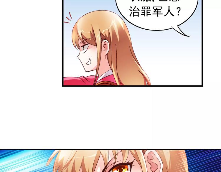 《蛮妻有毒，腹黑大叔宠上天》第21话 第13页