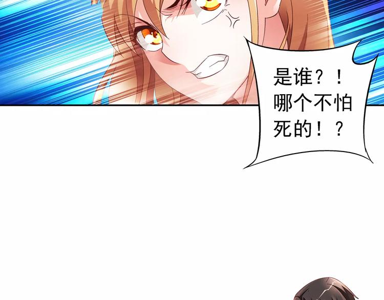 《蛮妻有毒，腹黑大叔宠上天》第21话 第14页