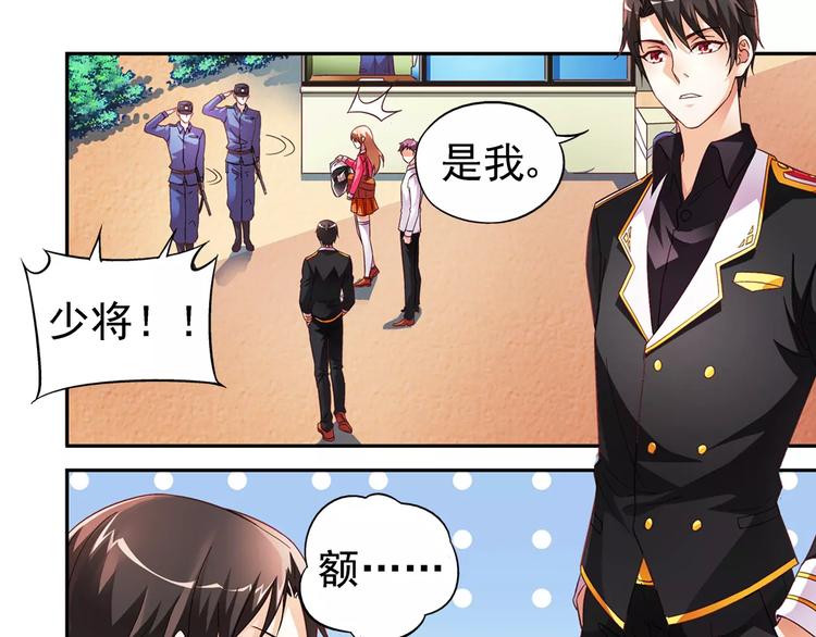 《蛮妻有毒，腹黑大叔宠上天》第21话 第15页