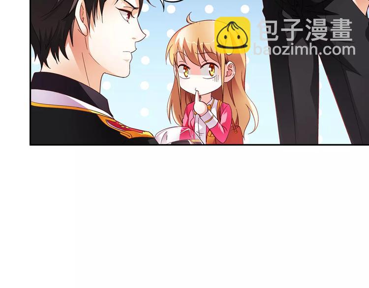 《蛮妻有毒，腹黑大叔宠上天》第21话 第16页
