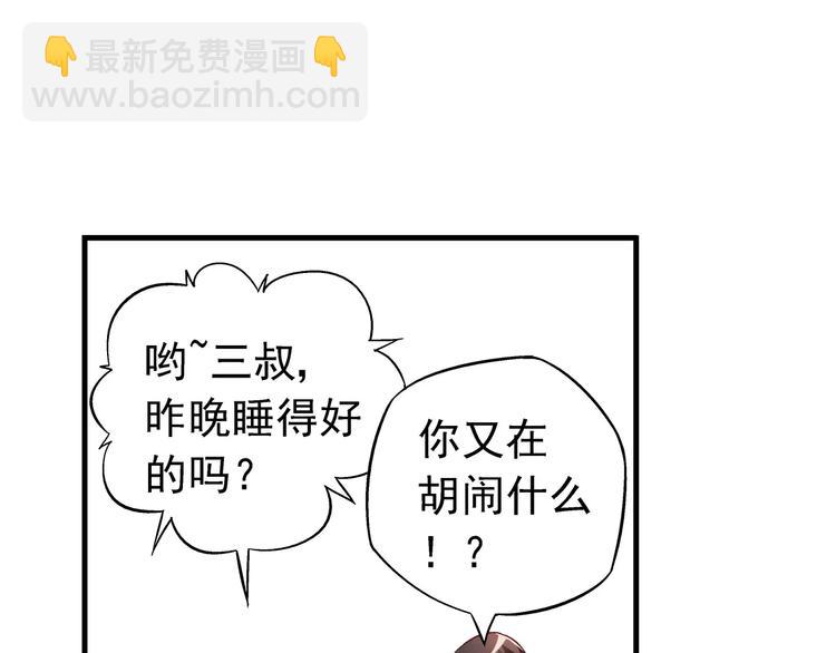 《蛮妻有毒，腹黑大叔宠上天》第21话 第18页