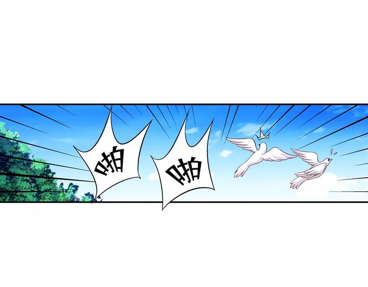 《蛮妻有毒，腹黑大叔宠上天》第21话 第1页