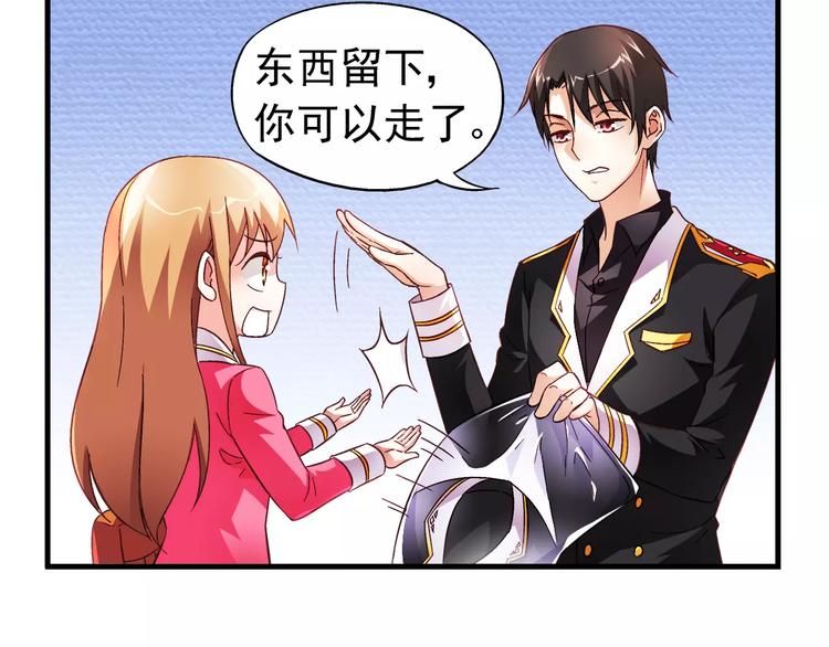 《蛮妻有毒，腹黑大叔宠上天》第21话 第22页