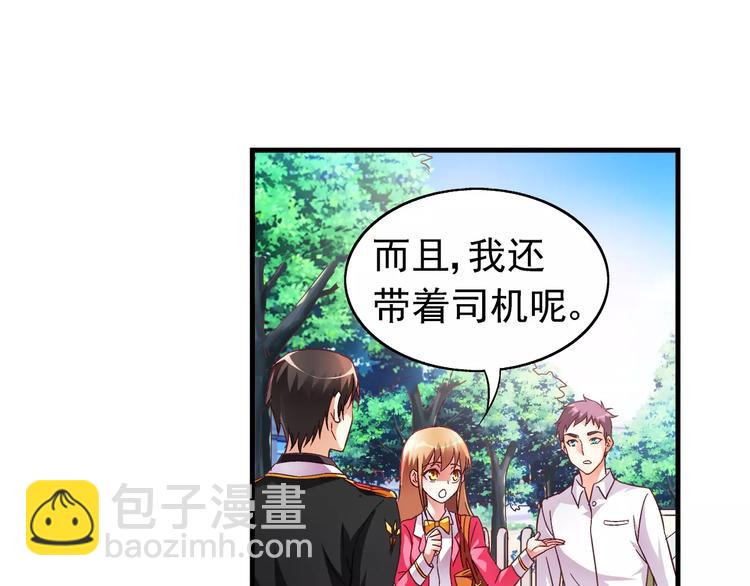 《蛮妻有毒，腹黑大叔宠上天》第21话 第24页
