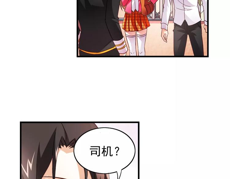 《蛮妻有毒，腹黑大叔宠上天》第21话 第25页