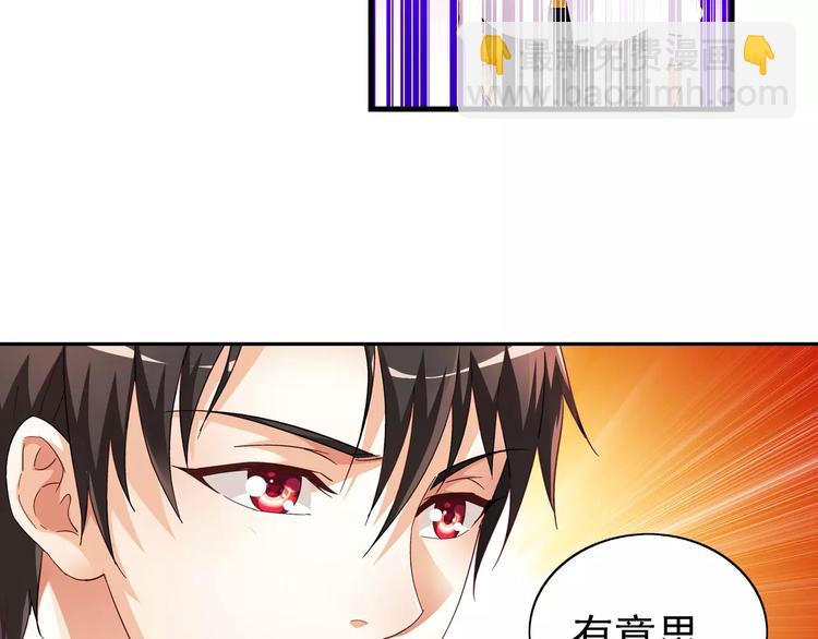 《蛮妻有毒，腹黑大叔宠上天》第21话 第28页