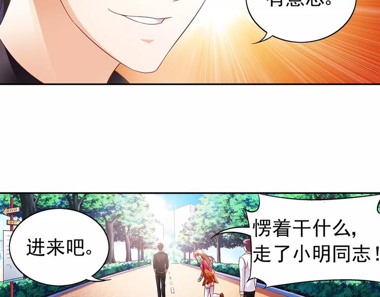《蛮妻有毒，腹黑大叔宠上天》第21话 第29页
