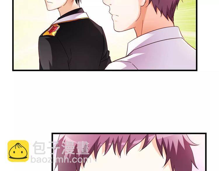 《蛮妻有毒，腹黑大叔宠上天》第21话 第32页