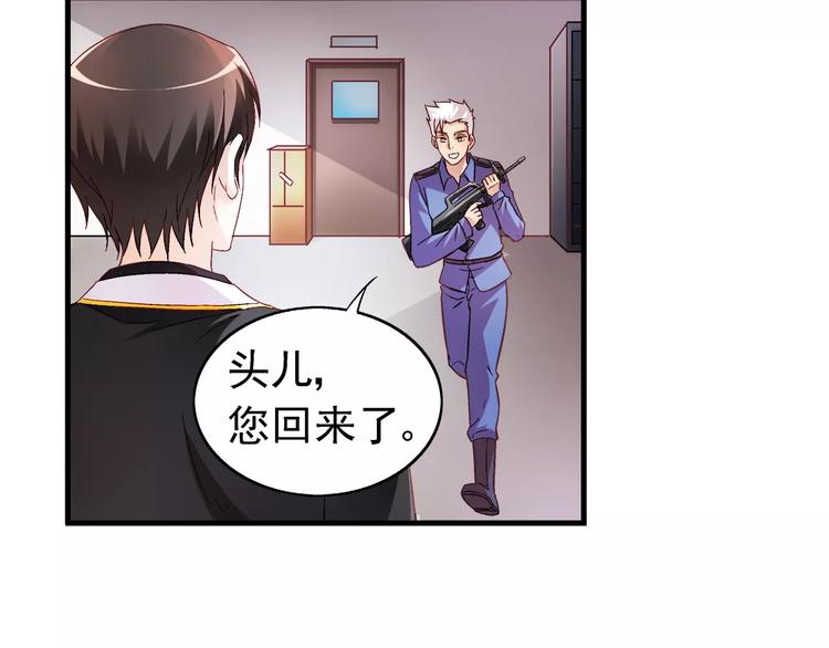 《蛮妻有毒，腹黑大叔宠上天》第21话 第35页