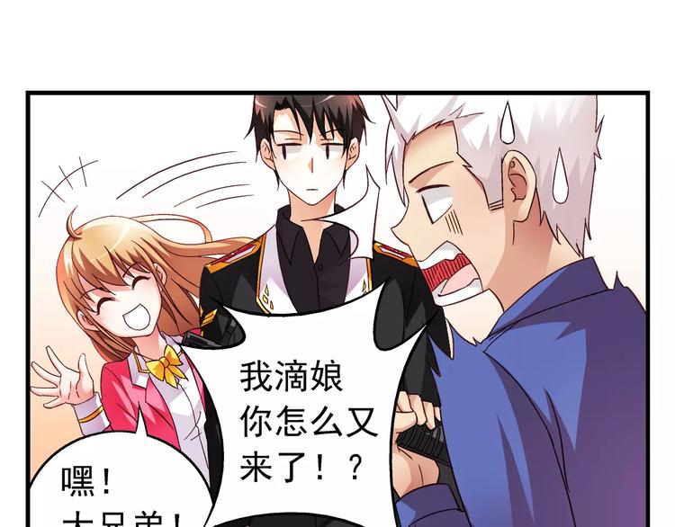 《蛮妻有毒，腹黑大叔宠上天》第21话 第36页