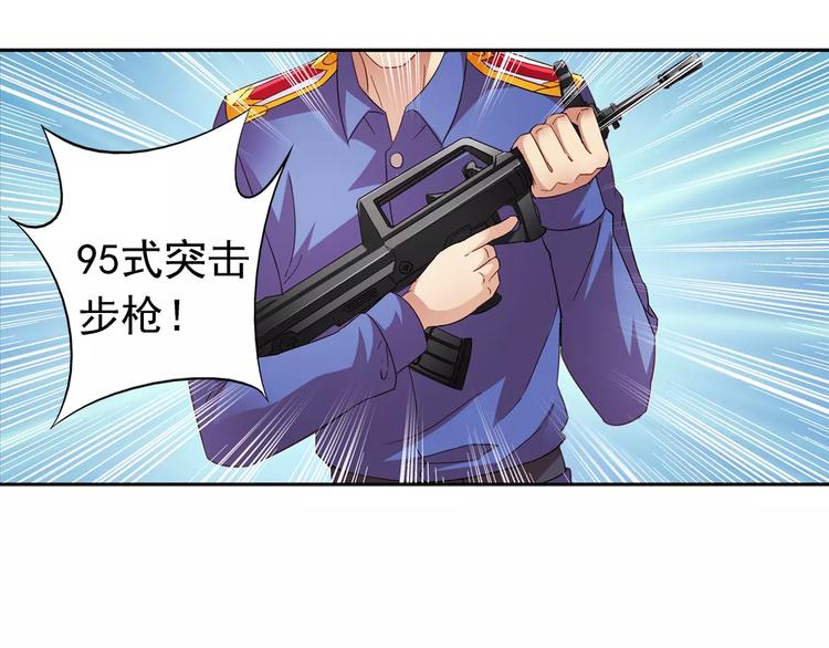 《蛮妻有毒，腹黑大叔宠上天》第21话 第38页
