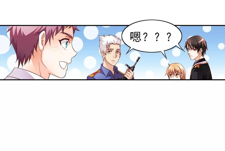 《蛮妻有毒，腹黑大叔宠上天》第21话 第39页