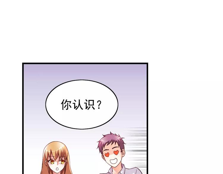 《蛮妻有毒，腹黑大叔宠上天》第21话 第40页