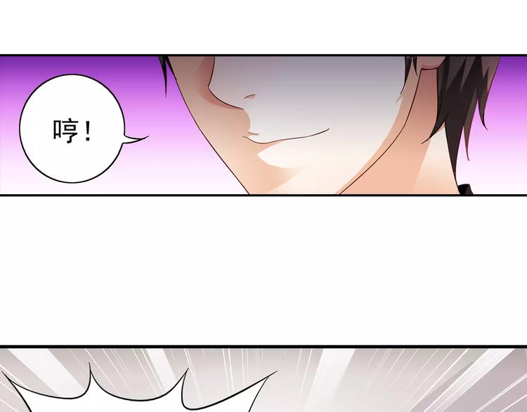 《蛮妻有毒，腹黑大叔宠上天》第21话 第50页