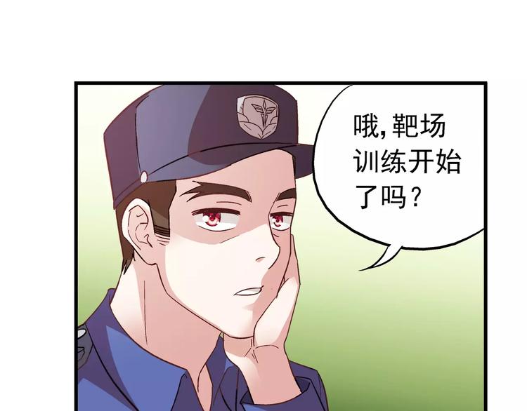 《蛮妻有毒，腹黑大叔宠上天》第21话 第6页