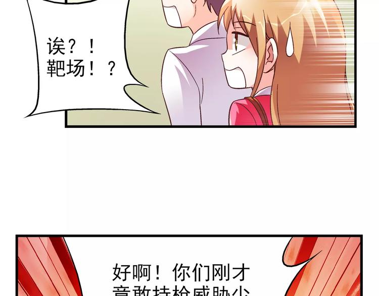 《蛮妻有毒，腹黑大叔宠上天》第21话 第8页