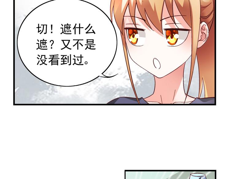 《蛮妻有毒，腹黑大叔宠上天》第25话 第10页