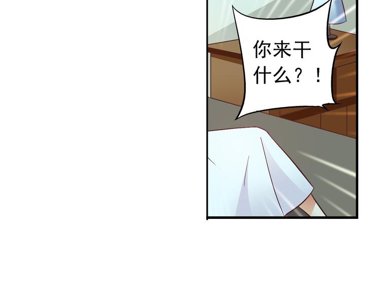 《蛮妻有毒，腹黑大叔宠上天》第25话 第11页