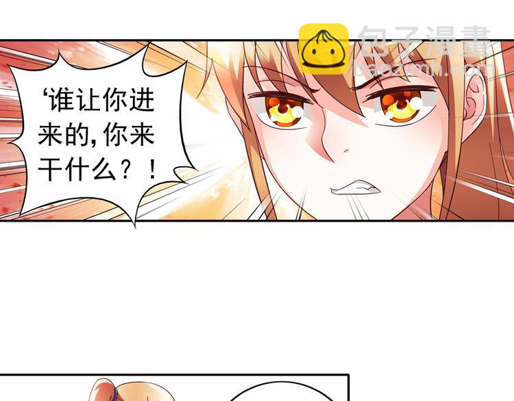 《蛮妻有毒，腹黑大叔宠上天》第25话 第12页