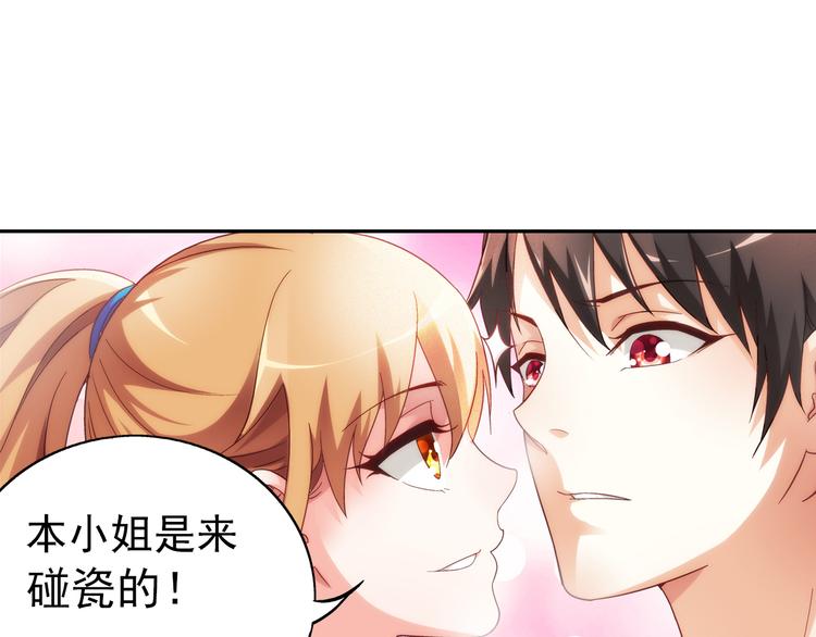 《蛮妻有毒，腹黑大叔宠上天》第25话 第15页
