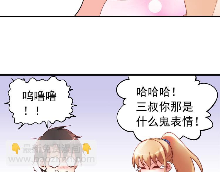 《蛮妻有毒，腹黑大叔宠上天》第25话 第16页