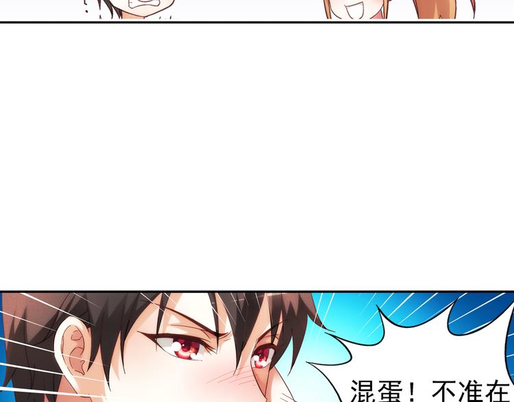 《蛮妻有毒，腹黑大叔宠上天》第25话 第17页