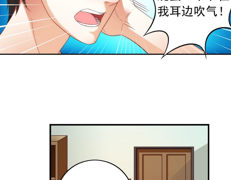 《蛮妻有毒，腹黑大叔宠上天》第25话 第18页