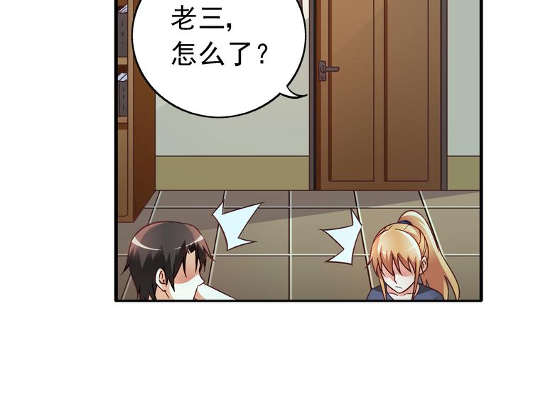 《蛮妻有毒，腹黑大叔宠上天》第25话 第19页